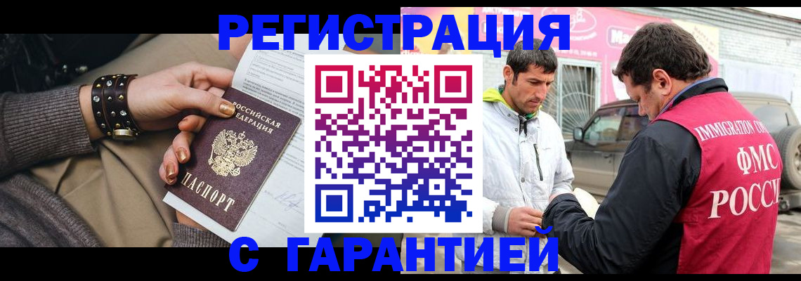 временная регистрация поиск в Кумертау