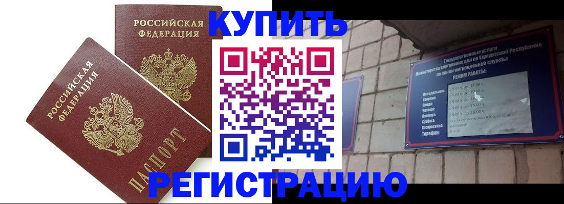 временная регистрация надежно в Кумертау