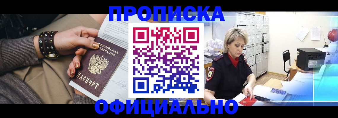 временная регистрация адрес в Кумертау
