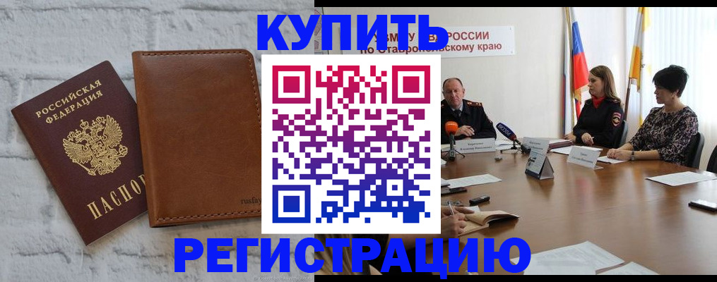 временная регистрация гарантия в Кумертау