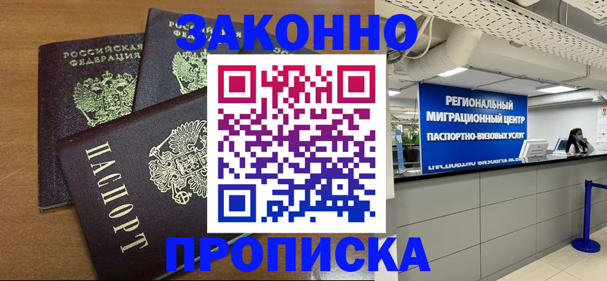 временная регистрация гарантия в Кумертау