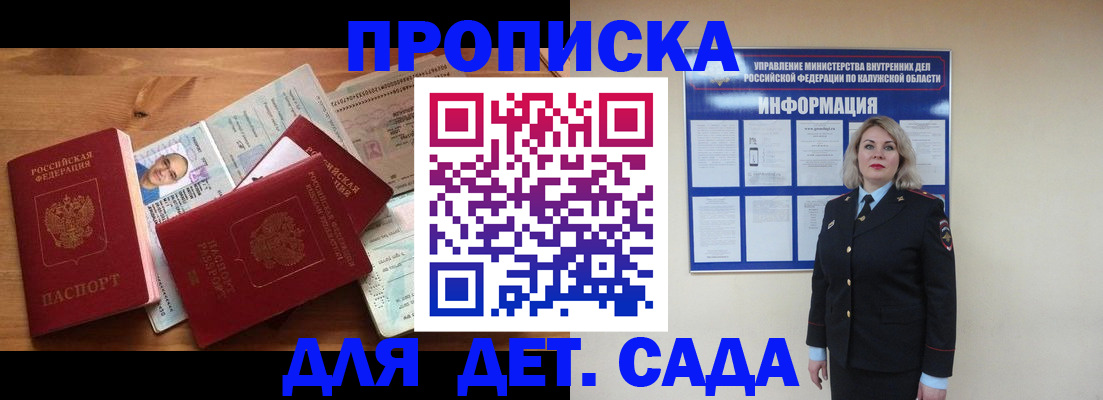 где прописаться в Кумертау