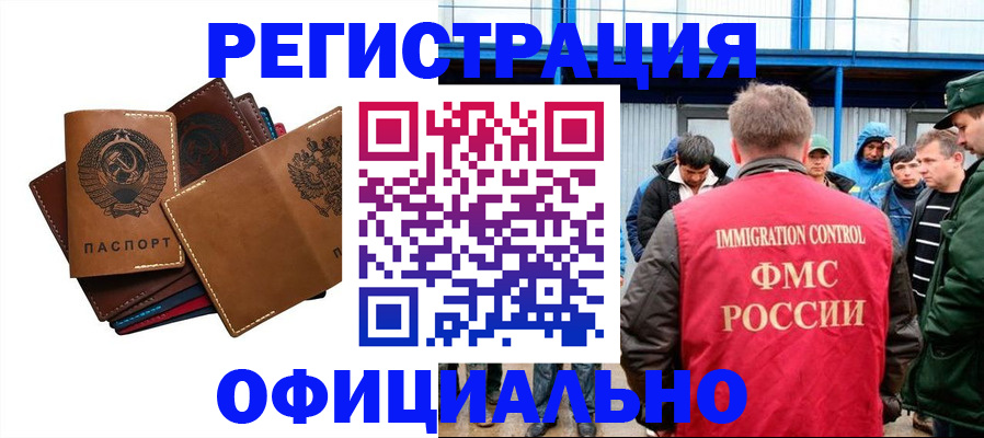 временная прописка в Кумертау