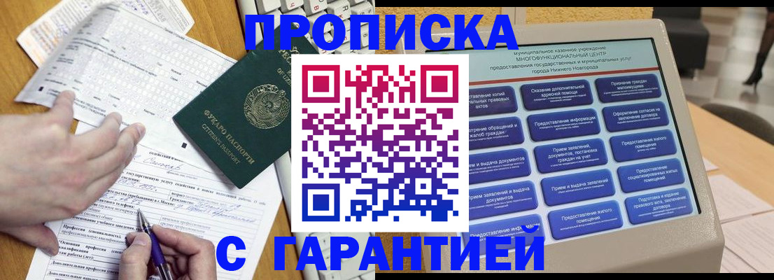 временная регистрация госуслуги в Кумертау