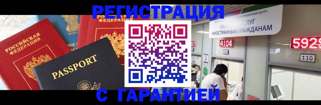 временная регистрация поиск в Кумертау